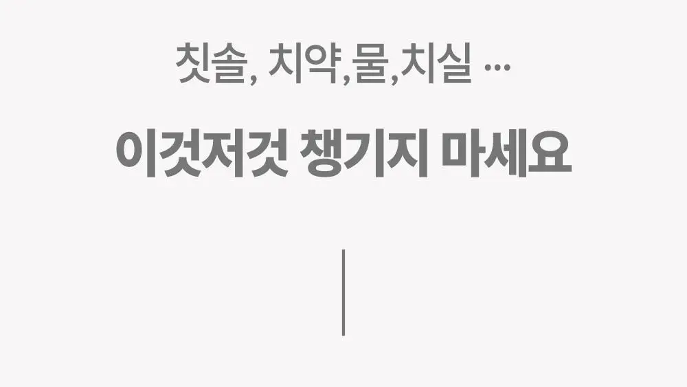 [일회용 칫솔] HR 메디컬 퀵클린 3종1택(민트향/애플민트향/딸기향) 상세페이지 10